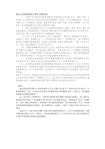 播音主持新闻播报练习稿件之国际新闻