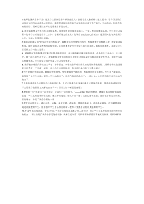 数学评课用语