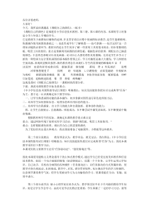 全国信息技术优质课一等奖说课稿