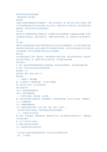 漂亮的挂盘说课稿