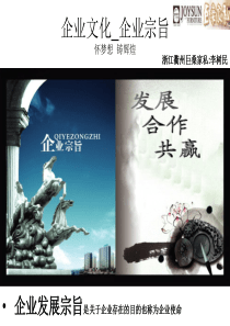 企业文化-企业宗旨