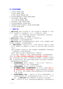 ps基本操作知识大全