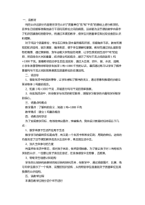 《吨的认识》说课稿