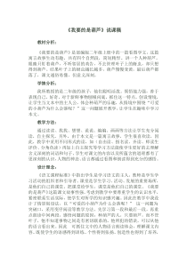 我要的是葫芦教学设计、反思及说课稿