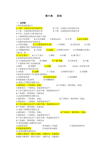 发热(习题)