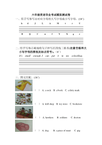 湘少版六年级英语期末试卷
