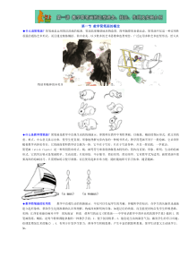简笔画大全(早教)