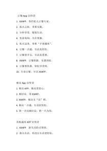 海报宣传语