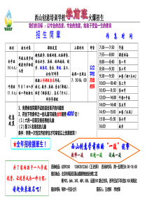 学前班招生宣传