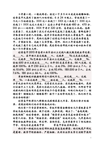 高考成绩宣传 (2)