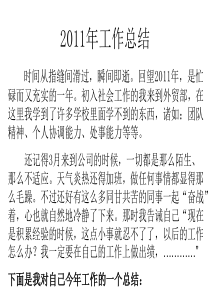 工作总结(适用于年终、个人总结等)
