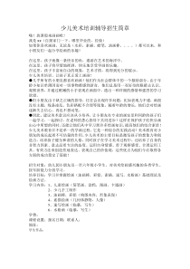 暑期美术班宣传单
