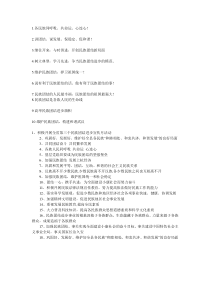 民族团结宣传标语