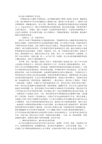 幼儿园小班教研组工作总结