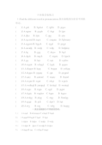 牛津英语六年级音标练习