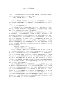 企业文化-坚持以人为本，构建和谐企业
