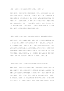 企业总裁咨询杨智伟老师几大问题案例