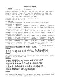 表达特色