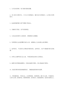关于智慧的名言