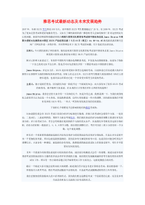 雅思考试最新动态及未来发展趋势