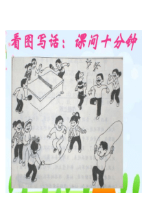 作文《校园里难忘的一件事》
