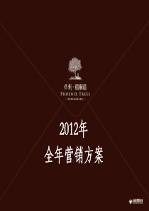 南京_江宁_保利_【梧桐语】项目_2012257384463