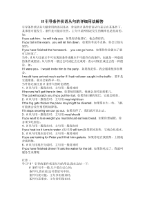 If引导条件状语从句的详细用法解答