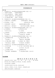 02、古代汉语虚词用法总结