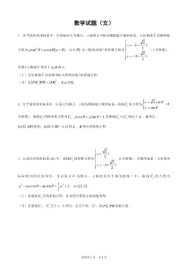 直线参数t的几何意义