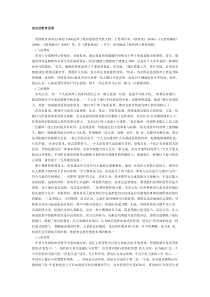 洛克的教育思想