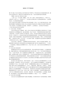 企业文化-浅议企业文化与民营企业发展