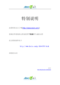 动叶可调轴流通风机机械故障原因分析