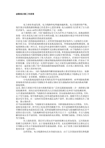 故障指示器工作原理