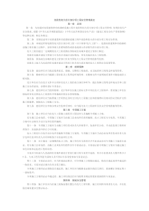 中华人民共和国住房和城乡建设部令第37号