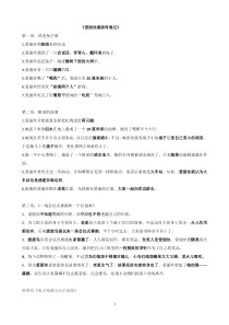 《爱丽丝漫游奇境记 》笔记整理
