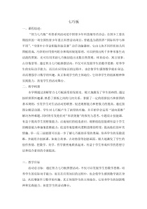 2015七巧板教学计划