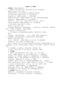 文言虚词“之”、“以”、“于”的用法