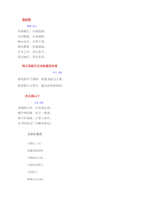 初一必背古诗词