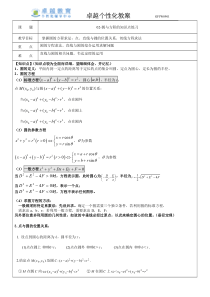 圆与方程的知识点+典型例题分类解析+练习(精华-涵盖面很广)