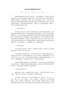 化学课外活动计划