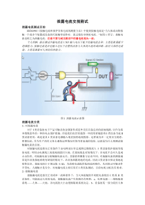 漏电流安规测试学习心得