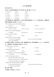 英语沪教牛津版九年级上Unit-3-综合测试卷