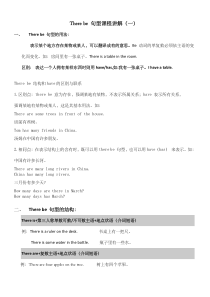 Therebe句型用法总结