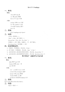 (完整版)译林版四年级上册知识点梳理