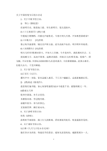 关于中国传统节日的古诗词