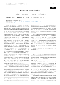 室性心律失常中国专家共识
