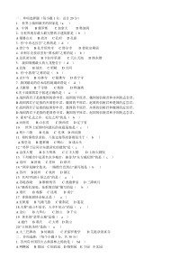 中国旅游地理试题及答案