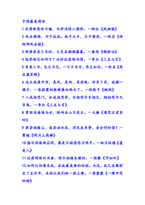 中国最美情诗