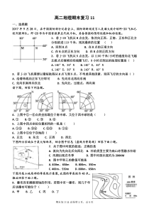高中地理之等高线专题训练