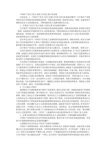 民主党派的作用